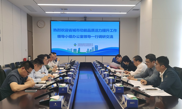 省城市办到bbin宝盈集团官网集团调研座谈